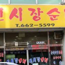 내장출장소 이미지