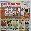 은행동우리농산물