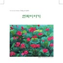 연화갤러리