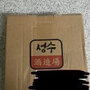진안-진안-비상-14 | 프리미엄 막걸리 3관왕 수상한 ”성수주조장“ 딸기생막걸리 비상9막걸리 달달하니 완전 추천!