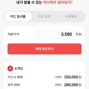 [딜라이트 11월 3주차] 재테크 일지