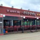 전국목장연합 이미지