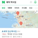 배떡 일산백석점