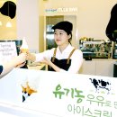 파스퇴르밀크바 - 남구 삼산로 288 | 파스퇴르밀크바