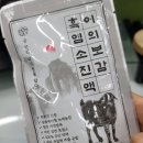 청정흑염소 | 치어리더 하지원 체력 비결 흑염소즙 어의보감 흑염소진액 솔직후기