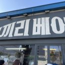 코끼리베이글 이미지