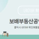 보배부동산중개사무소 이미지