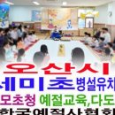 운산유치원 이미지