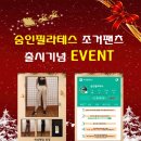 숨인필라테스센텀뷰점