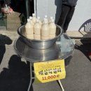 원동촌국시 이미지