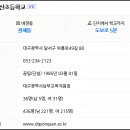 대구용산초등학교 이미지