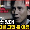 정치 입문부터 은퇴까지! 이제는 이야기할 수 있는 정치인 유시민의 삶 | KBS 190427 방송 이미지