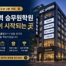 한서대문구 | 강남승무원학원 추천, 결국 중요한 건 “어디서 얼마나 제대로 관리받느냐”에요