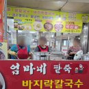 엄마네 팥죽 네이버블로그