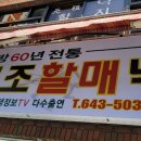 부산할매낙지볶음 이미지