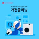 수진세탁 이미지
