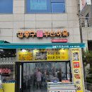 가성비 좋은 분식 맛집 &#39;김종구부산어묵&#39; 나홀로 1인세트