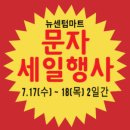 뉴센텀마트 이미지