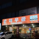 [홍대] 초밥 맛집 여우골 서교 추천 후기