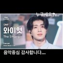 제가 당첨 아티스트로 보이세요?
