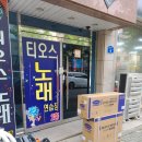 티오스노래연습장 이미지