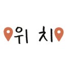 조개사랑수산물 이미지