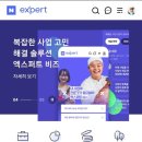 엑스퍼트영어교습소