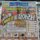 둔포마트 이미지