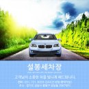 설봉세차장 이미지