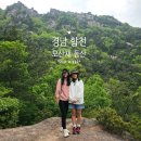 황매산등산로 | [ 경남 합천 ] 황매산 기적길 모산재 암릉 등산코스 주차장 철쭉군락지까지