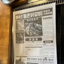 웨이팅 고민된다면 웨이팅 하시길 잠실 맛집 몽촌 닭갈비 후기
