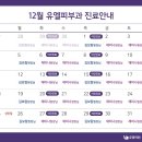 유엘의원 이미지