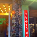 천안 신방동 술집 2차가기 좋은 맥주집 부라보맥주 방문후기 (부대찌개, 꼬막비빔밥)