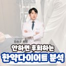 광교경옥당한의원 이미지