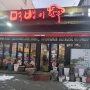 먹뱅이한우본관 이미지