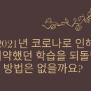 도우영수학원 이미지