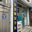 [인천만수동맛집추천] 뽁끼오 매콤칼칼 순살곱도리탕 찐맛집 포장 후기