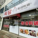 식당동네부페 이미지