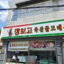도매정육점 이미지