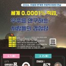 경남과학교육원
