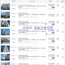 두산아파트2차 이미지