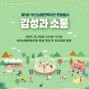 부산뇌병변복지관 이미지