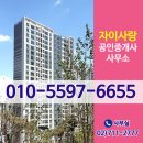 장암더샵공인중개사사무소 이미지