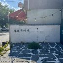 삼호동 공영주차장 | 울산 태화강변 예쁜 한옥카페 말차빙수&amp;크림커피 맛집 플로우커피