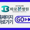 의료법인 백천의료재단 이미지