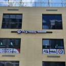 지효태권도장 이미지