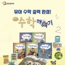 숫자 놀이창의수학 이미지