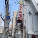 대추나무골감자탕 이미지