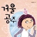거울공주 이미지
