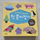 종이접기 | 간단하고 재미있는 종이접기 후기